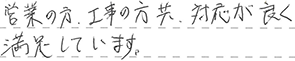レンジフード取替 高崎市 Y様